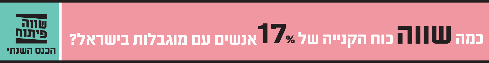 באנר