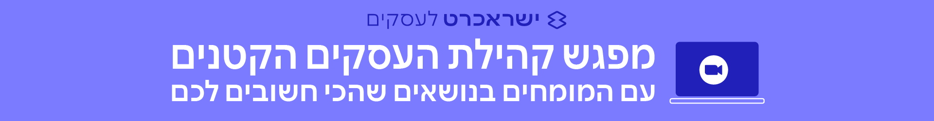 באנר לאירוע