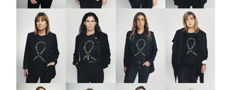 קמפיין נשים מובילות במשק הישראלי למען שחרור החטופים