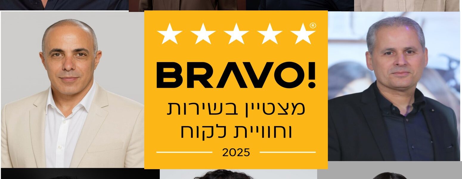 הסודות הקטנים של נותני השירות המצטיינים