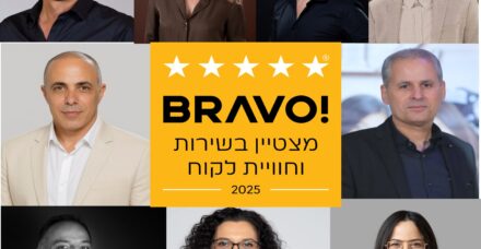 הסודות הקטנים של נותני השירות המצטיינים