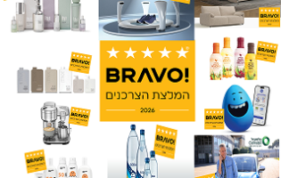 המוצרים והשירותים החדשים שנבחרו ל"מומלצים של הצרכנים" בישראל לשנת 2026