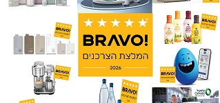 המוצרים והשירותים החדשים שנבחרו ל"מומלצים של הצרכנים" בישראל לשנת 2026