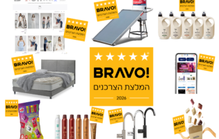 המוצרים והשירותים החדשים שנבחרו ל"מומלצים של הצרכנים" בישראל לשנת 2026