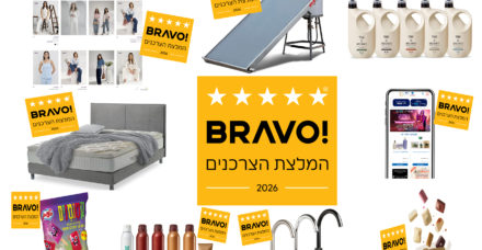 המוצרים והשירותים החדשים שנבחרו ל"מומלצים של הצרכנים" בישראל לשנת 2026