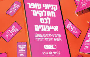 רוצים לזכות באייפון 17?
