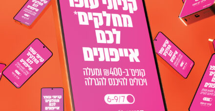 רוצים לזכות באייפון 17?