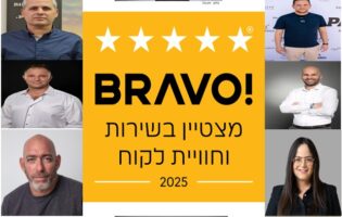 הסודות הקטנים של נותני השירות המצטיינים