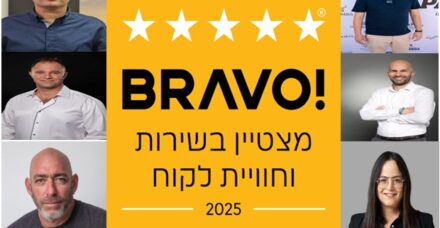 הסודות הקטנים של נותני השירות המצטיינים