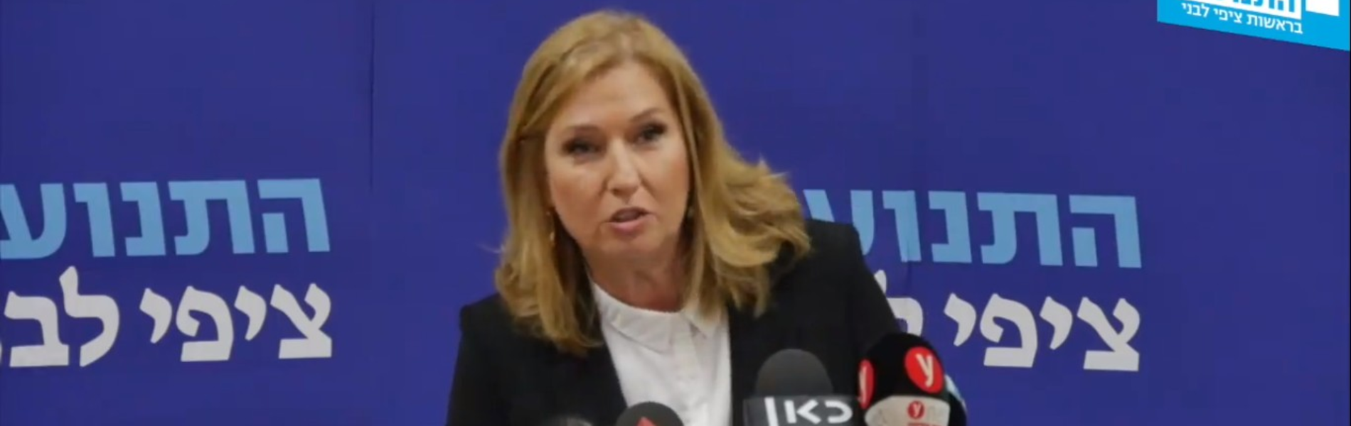 לבני פורשת: גנץ ולפיד פחדו שתאפיל עליהם