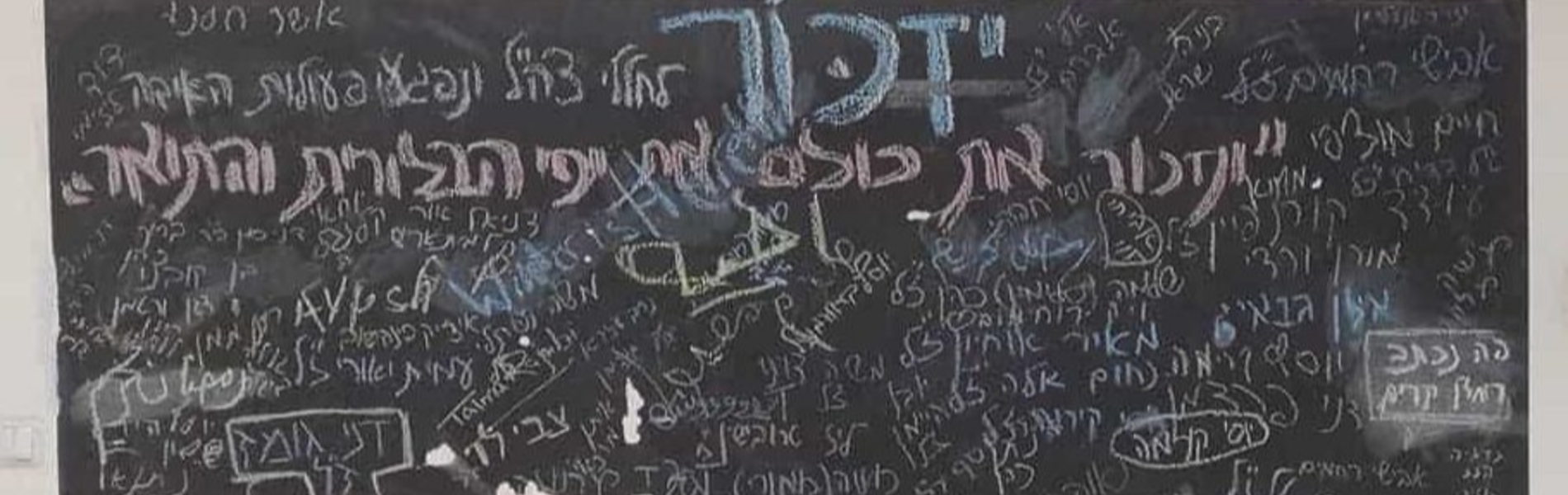 סטודנטיות ערביות מחקו שמות נופלים מלוח זיכרון לחללי מערכות ישראל