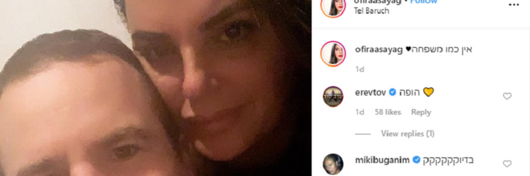 הקאמבק של אופירה וגילי יכול לשפר לכם את הזוגיות