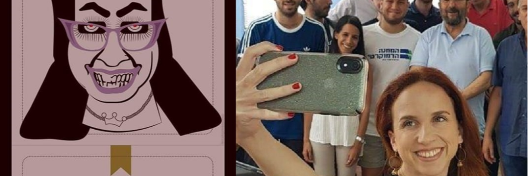 תשעה באב: שנאת הנשים ברשת חוצת גבולות