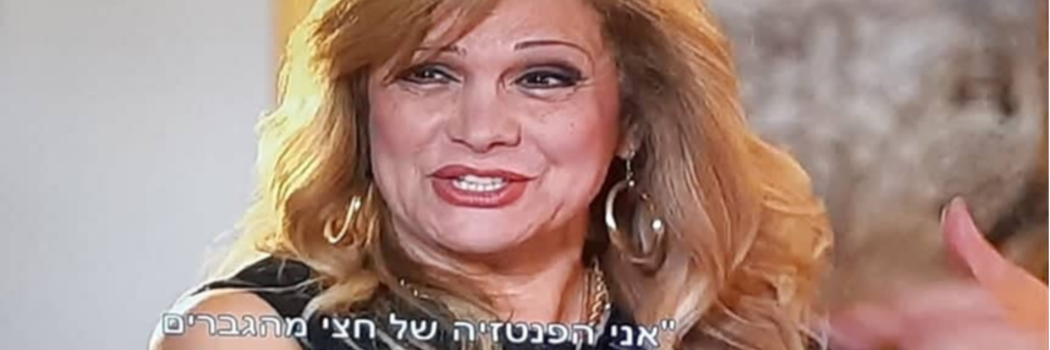 אילנה אביטל. צילום מסך מתוך הפוסט שעלה לעמוד "כשאבא ואמא בני דודים"