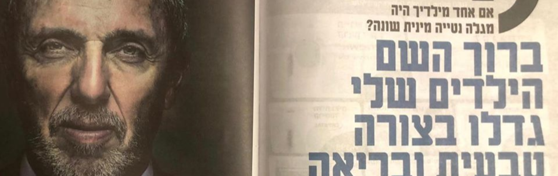 רפי פרץ פוגע לא רק בלהט"בים, אלא בכל מי שמאמין בשוויון