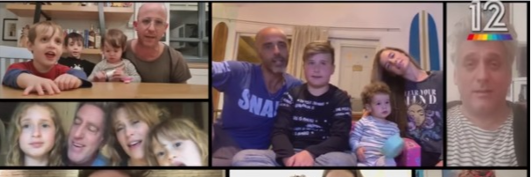 משפחה בהסגר. ארץ נהדרת. צילום מסך