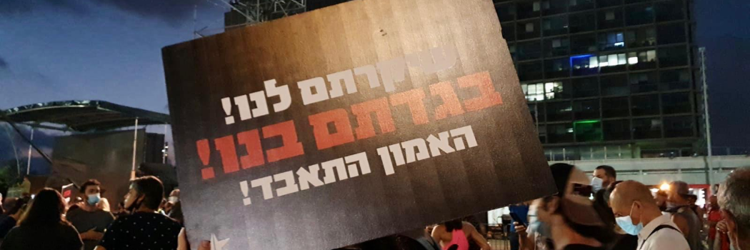 הפגנת העצמאים צילום אורנה רסקין בעלת המסעדה 'קיטון'