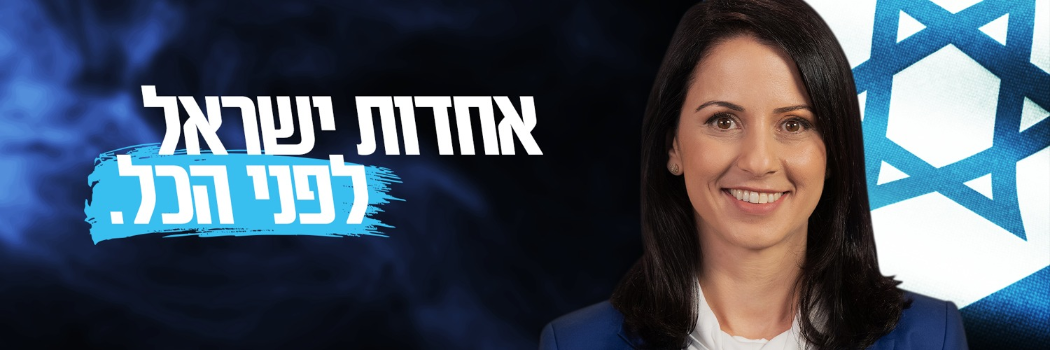 1הילה שי וזאן תמונת יח"צ כחול לבן