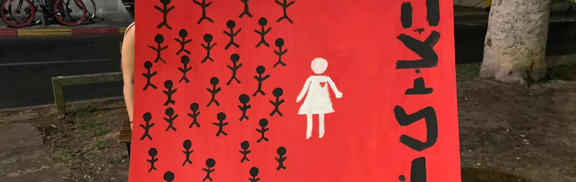 מונולוג של אבא: 'אני דואג לבן שלי שיצטרך לעמוד למבחן פעם אחר פעם ולהוכיח שהוא בנאדם טוב'