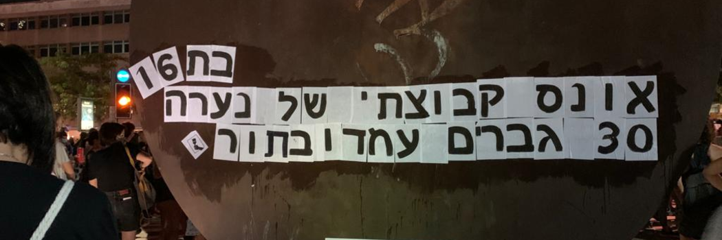 הפגנת הזדהות כיכר הבימה צילום הדס רגולסקי כריסי