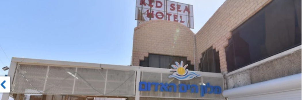 מלון הים האדום
