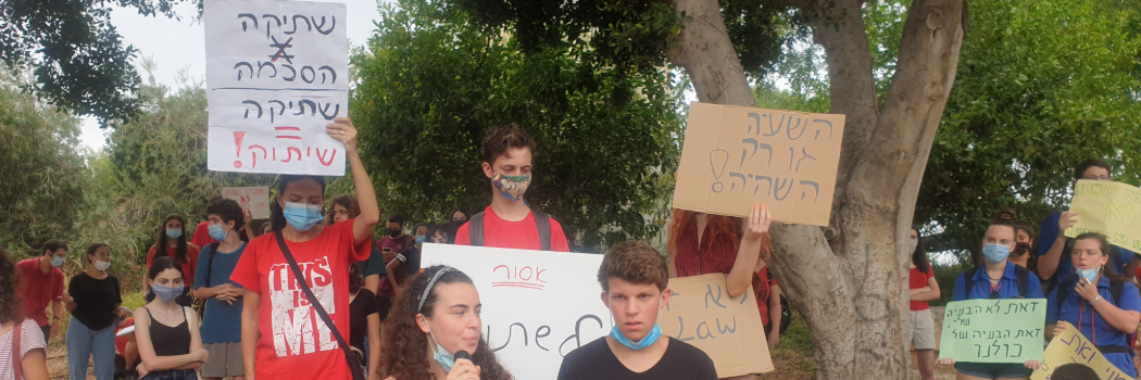 ההפגנה הבוקר בכפר סבא (יום שלישי 08.09.20) צילום רחל לוי הרץ