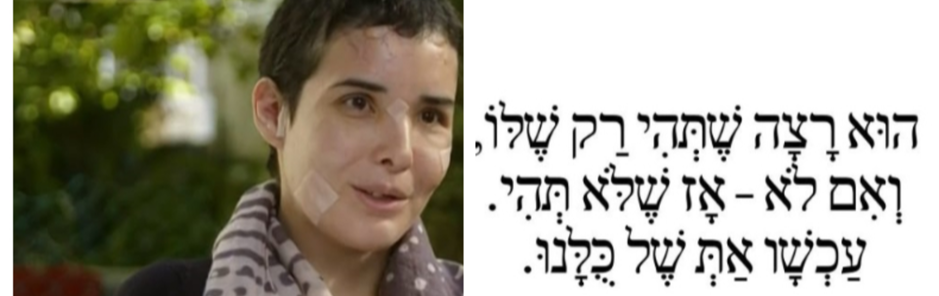 מסחטת לייקים וטעם רע: "שירה איסקוב לא שייכת לאף אחד"