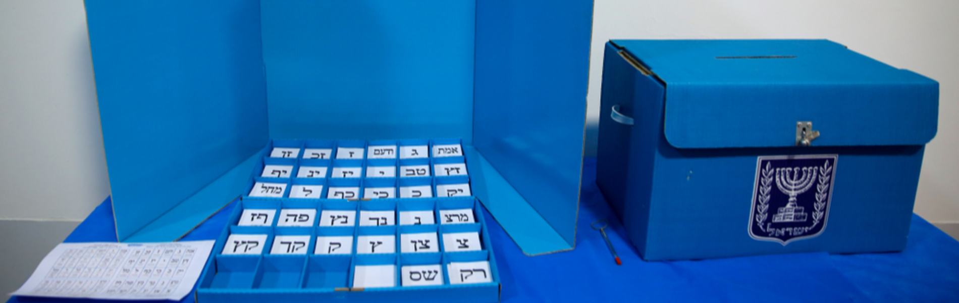 מיומנה של משקיפה: "אנחנו לא מצביעים בשביל עצמנו אלא בשביל מה שאמרו לנו להצביע"