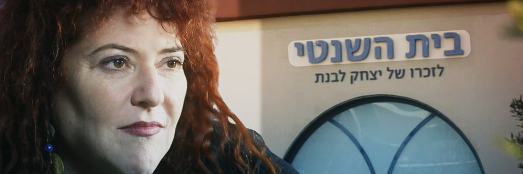 הסוד הגדול של בית השנטי: הפנימייה היא כת