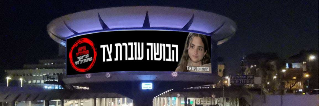 עם מערכת החוק בישראל, הנבלות יכולים להמשיך לחייך
