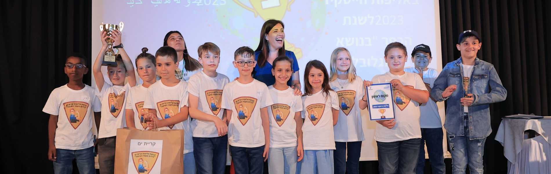 ילדים וילדות פיתחו אפליקציה שתסייע לנשים במעגל האלימות – וזכו במקום הראשון באליפות 'הייטקיד'