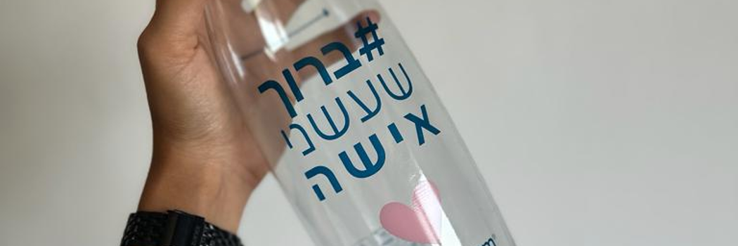 "סודהסטרים" יוצאת בשיתוף פעולה עם שדולת הנשים: "אנחנו כאן להזכיר לכל אחת ואחת שיש לה מקום"